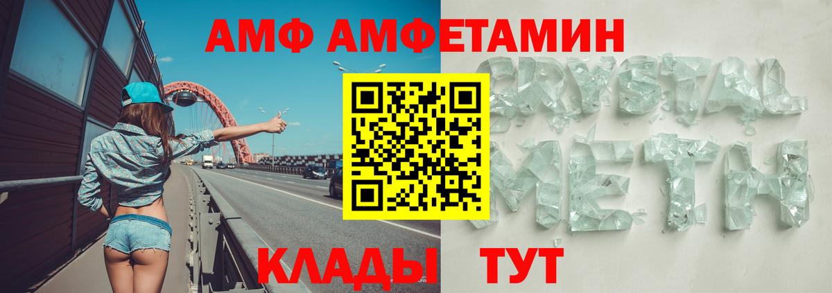 АМФЕТАМИН 97%  Вход с VPN  Амфетамин  Саянск 