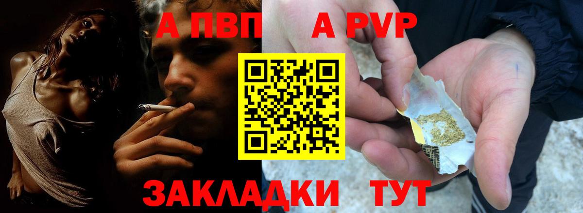 APVP  Вход с VPN  A PVP СК  Саянск  Альфа ПВП крисы CK  Альфа ПВП Crystall 