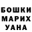 ГАШИШ Изолятор Zubeyda Donmez