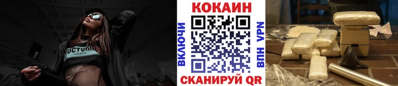 купить наркотик Саянск Кокаин 98%