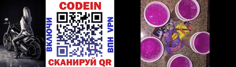 магазин Саянск hydra зеркало Кодеин напиток Lean (лин)