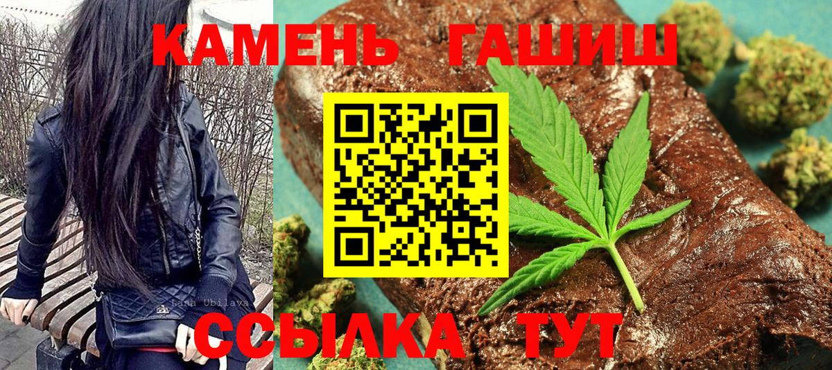Гашиш гашик Саянск