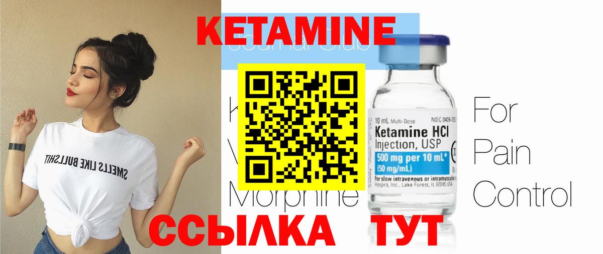 Кетамин VHQ  Вход с VPN  OMG   Саянск  Кетамин ketamine 