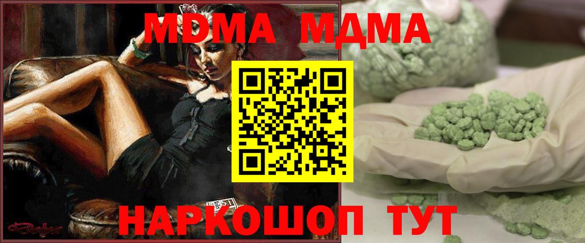 MDMA  Вход с VPN  МДМА VHQ  Саянск  МДМА кристаллы 