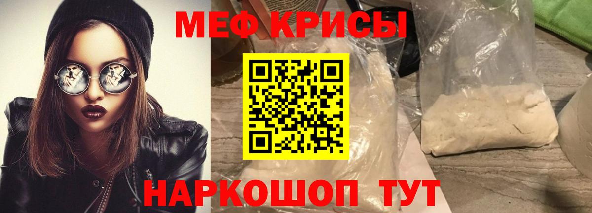 Саянск  МЕФ mephedrone  МЯУ-МЯУ  Меф  Вход с VPN  МЕФ мяу мяу 