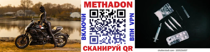 МЕТАДОН белоснежный  хочу наркоту  shop официальный сайт  Саянск 
