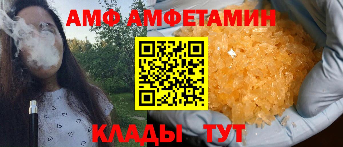 МЕТАМФЕТАМИН витя  Вход с VPN  Саянск  Первитин  МЕТАМФЕТАМИН витя 