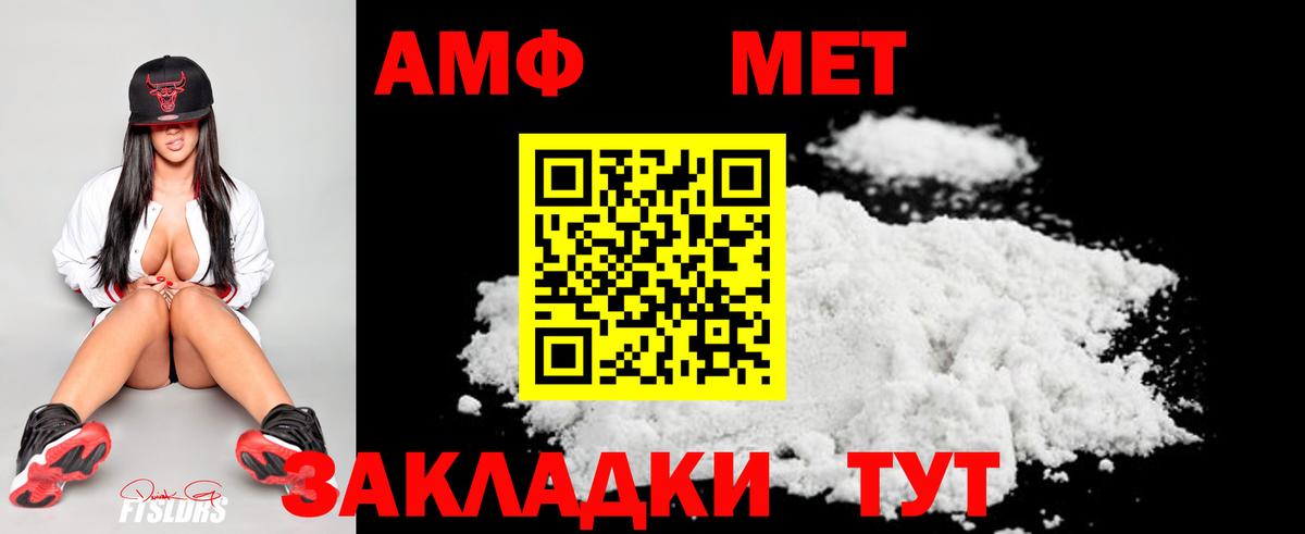 МЕТАМФЕТАМИН винт Саянск