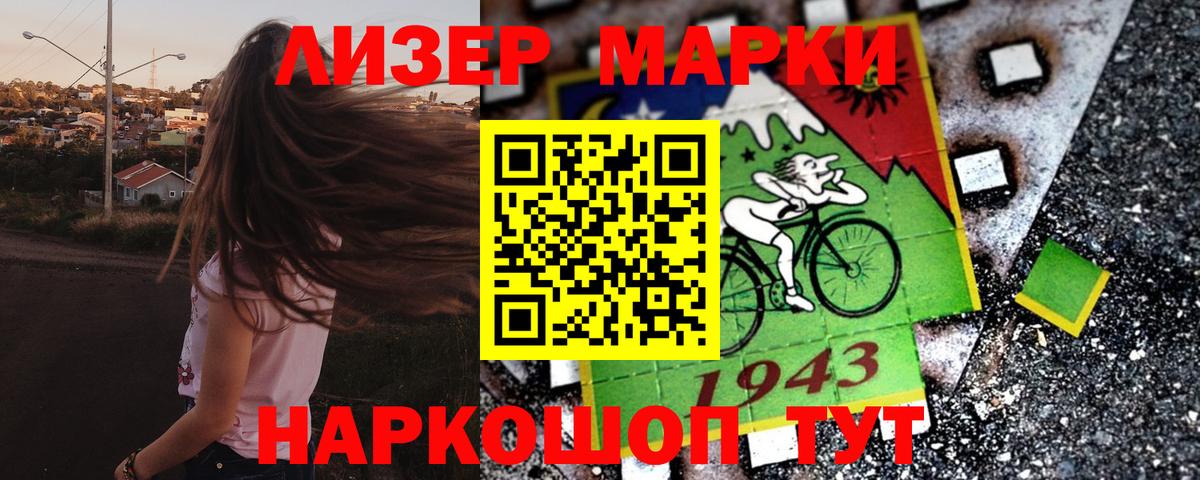 Наркотические марки 1,5мг  Марки NBOMe  Саянск  Наркотические марки 1,5мг  Вход с VPN 