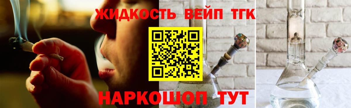 Дистиллят ТГК вейп с тгк  Вход с VPN  Саянск 